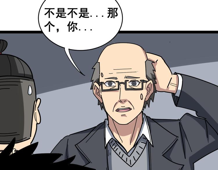 毒手巫医韩漫全集-第5话：来啦老哥！无删减无遮挡章节图片 