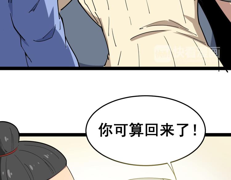 毒手巫医韩漫全集-第5话：来啦老哥！无删减无遮挡章节图片 