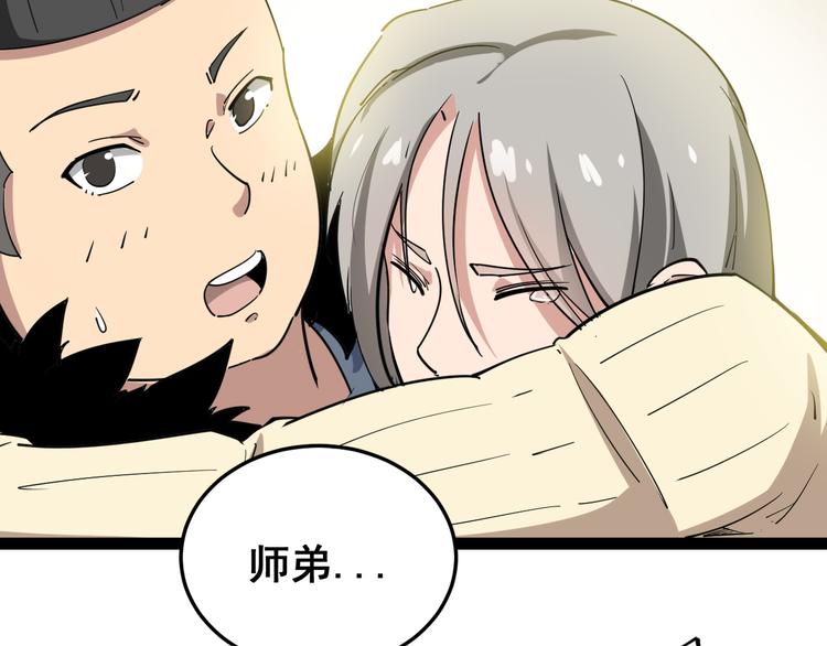 毒手巫医韩漫全集-第5话：来啦老哥！无删减无遮挡章节图片 