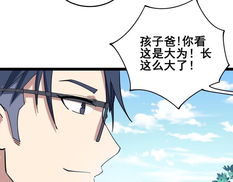毒手巫医韩漫全集-第5话：来啦老哥！无删减无遮挡章节图片 