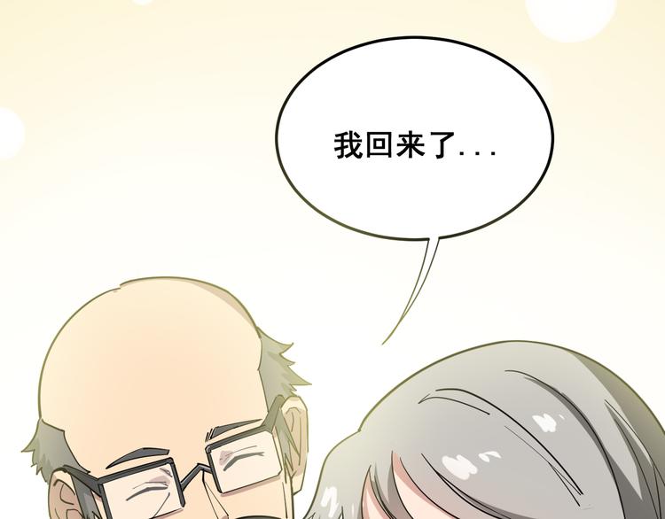 毒手巫医韩漫全集-第5话：来啦老哥！无删减无遮挡章节图片 