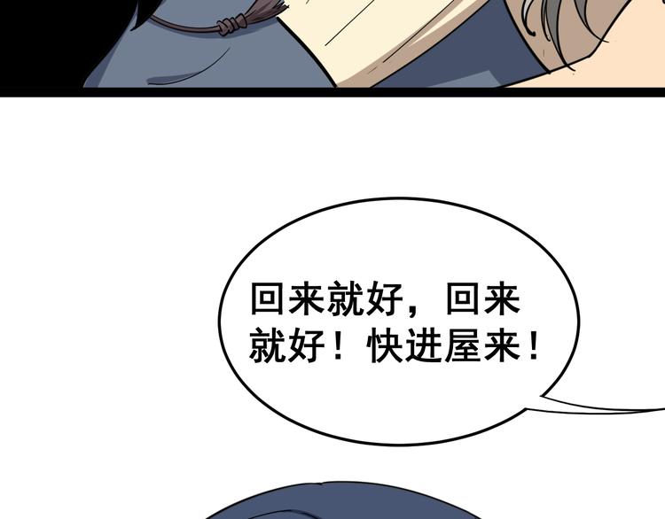 毒手巫医韩漫全集-第5话：来啦老哥！无删减无遮挡章节图片 
