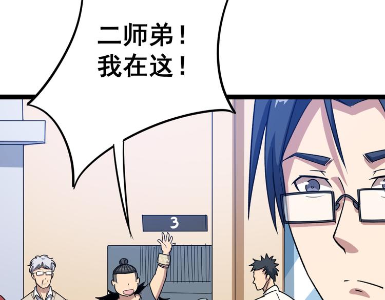 毒手巫医韩漫全集-第5话：来啦老哥！无删减无遮挡章节图片 