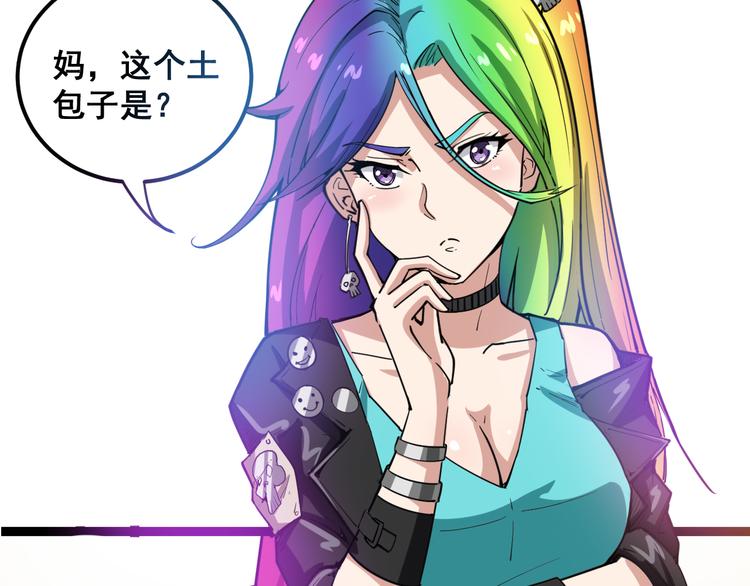 毒手巫医韩漫全集-第5话：来啦老哥！无删减无遮挡章节图片 