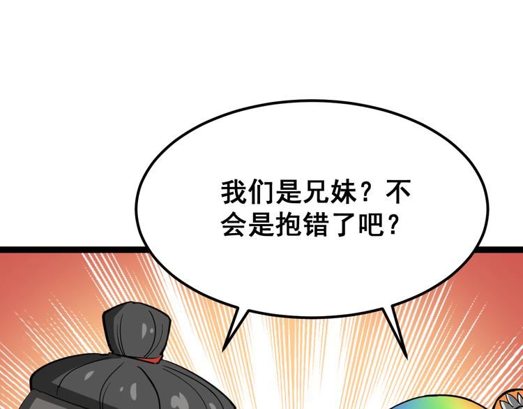 毒手巫医韩漫全集-第5话：来啦老哥！无删减无遮挡章节图片 