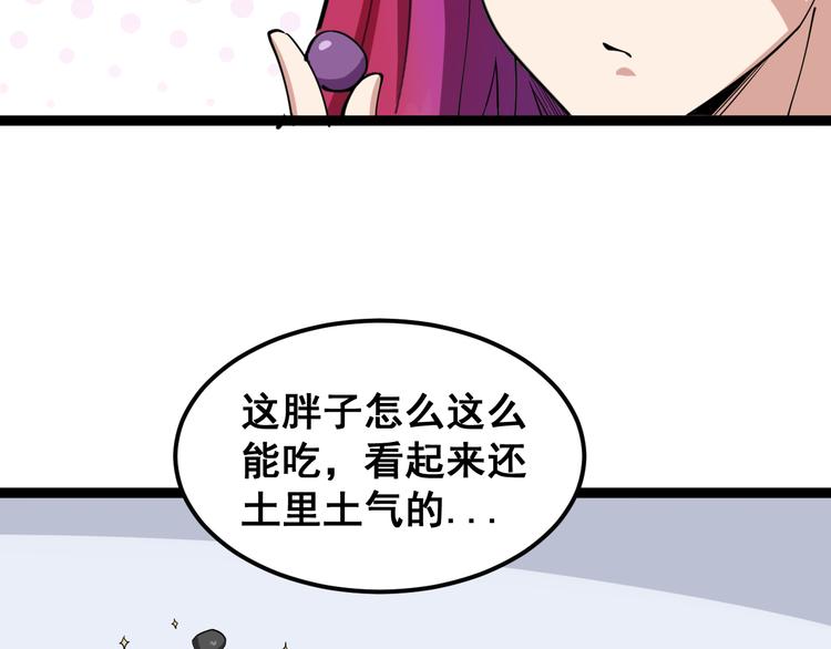 毒手巫医韩漫全集-第5话：来啦老哥！无删减无遮挡章节图片 