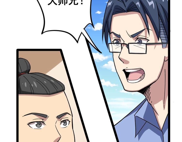 毒手巫医韩漫全集-第5话：来啦老哥！无删减无遮挡章节图片 