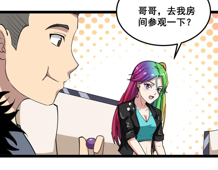 毒手巫医韩漫全集-第5话：来啦老哥！无删减无遮挡章节图片 