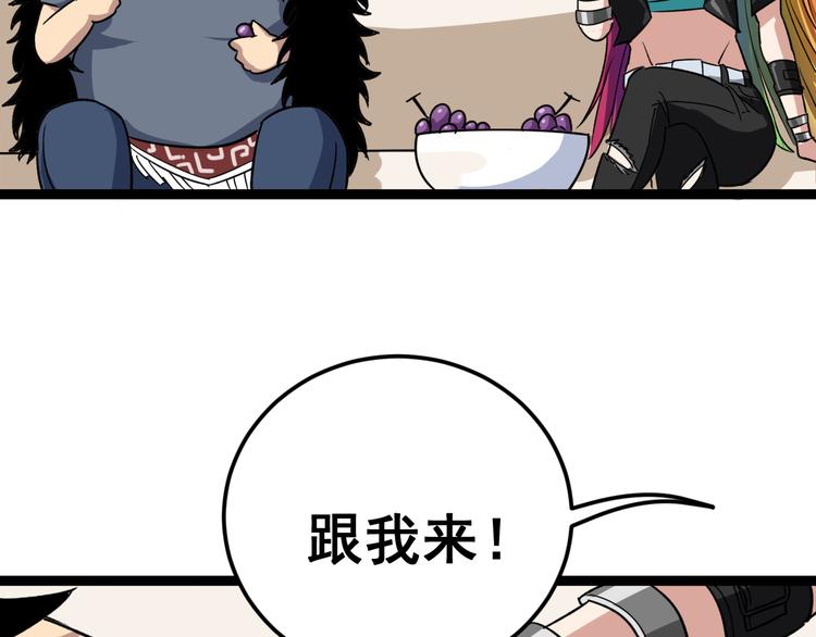 毒手巫医韩漫全集-第5话：来啦老哥！无删减无遮挡章节图片 