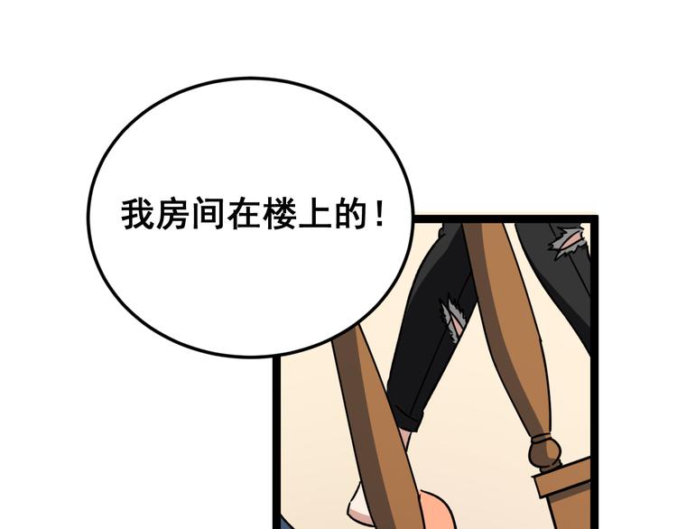 毒手巫医韩漫全集-第5话：来啦老哥！无删减无遮挡章节图片 