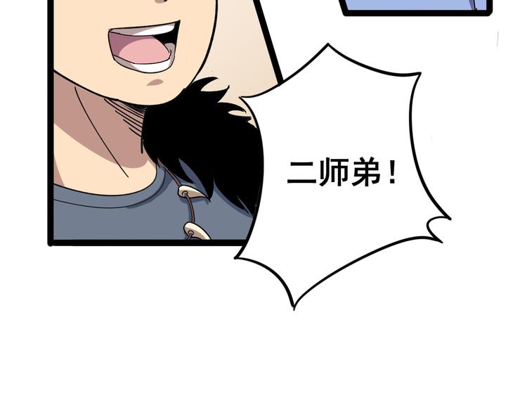 毒手巫医韩漫全集-第5话：来啦老哥！无删减无遮挡章节图片 