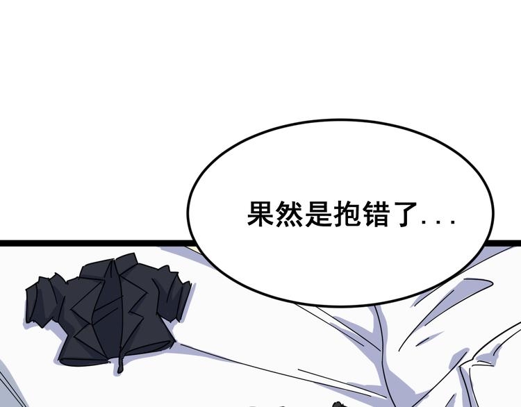 毒手巫医韩漫全集-第5话：来啦老哥！无删减无遮挡章节图片 