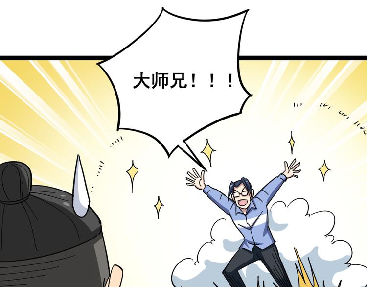 毒手巫医韩漫全集-第5话：来啦老哥！无删减无遮挡章节图片 