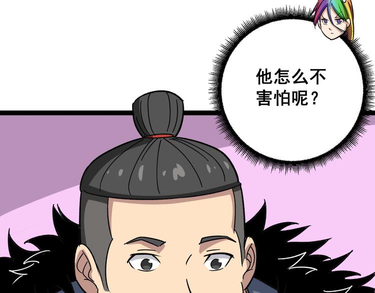 毒手巫医韩漫全集-第5话：来啦老哥！无删减无遮挡章节图片 