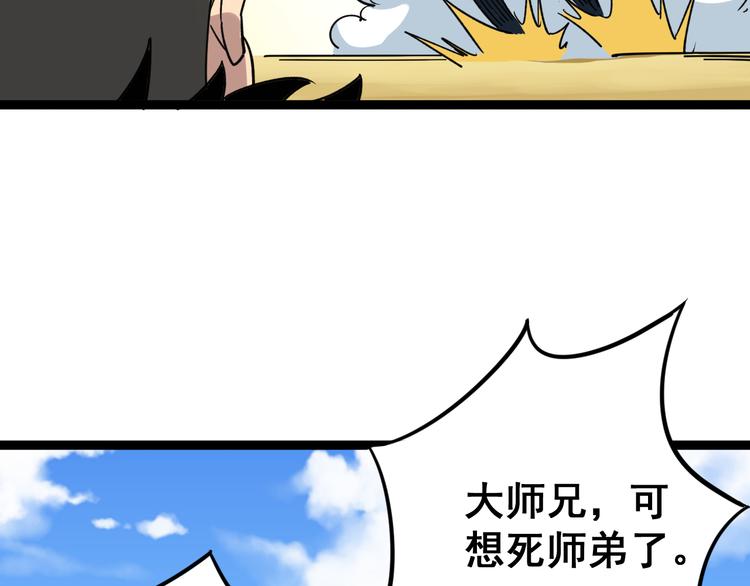 毒手巫医韩漫全集-第5话：来啦老哥！无删减无遮挡章节图片 