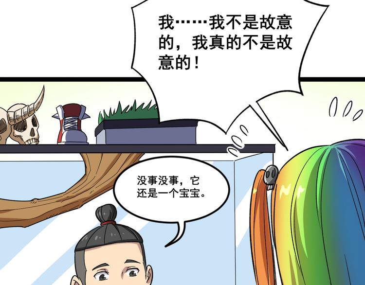 毒手巫医韩漫全集-第5话：来啦老哥！无删减无遮挡章节图片 