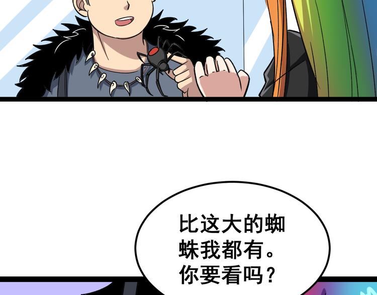 毒手巫医韩漫全集-第5话：来啦老哥！无删减无遮挡章节图片 