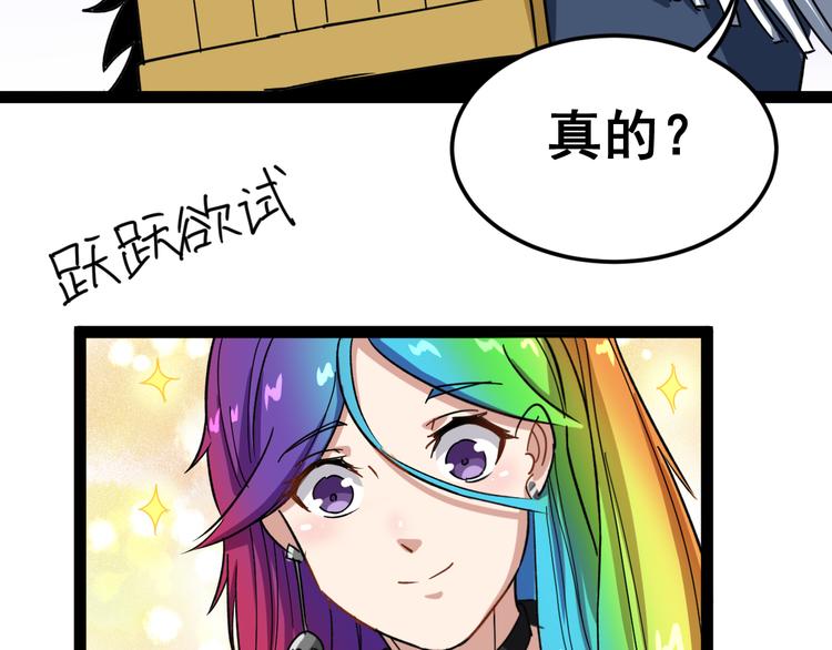 毒手巫医韩漫全集-第5话：来啦老哥！无删减无遮挡章节图片 