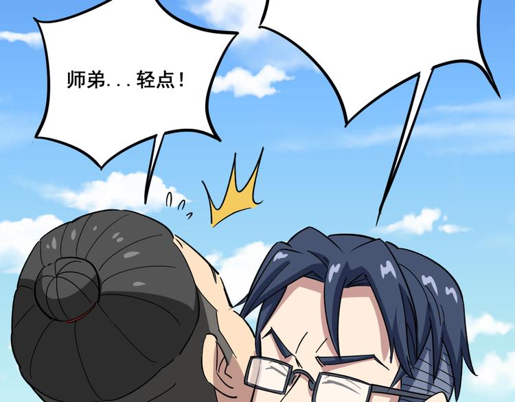 毒手巫医韩漫全集-第5话：来啦老哥！无删减无遮挡章节图片 