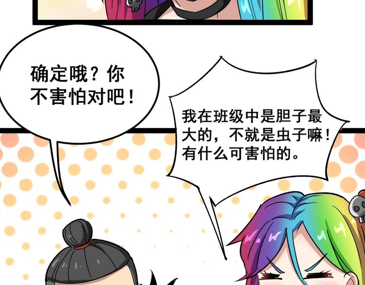 毒手巫医韩漫全集-第5话：来啦老哥！无删减无遮挡章节图片 