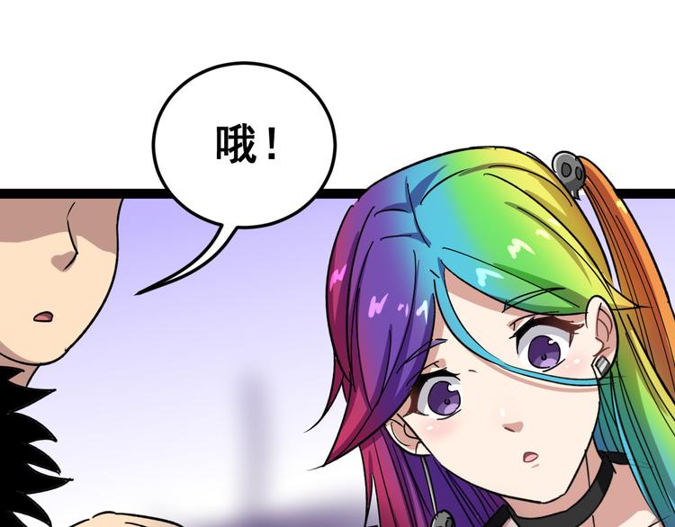 毒手巫医韩漫全集-第5话：来啦老哥！无删减无遮挡章节图片 