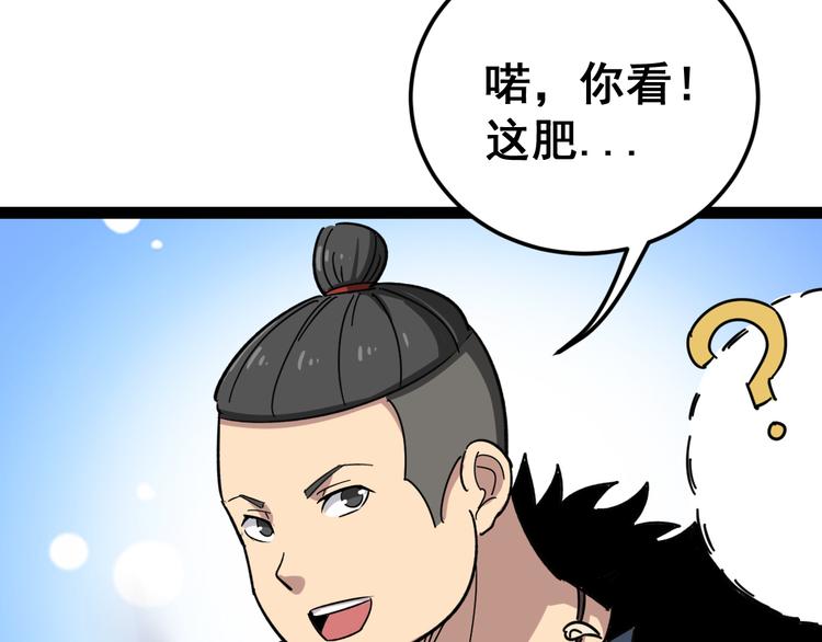 毒手巫医韩漫全集-第5话：来啦老哥！无删减无遮挡章节图片 