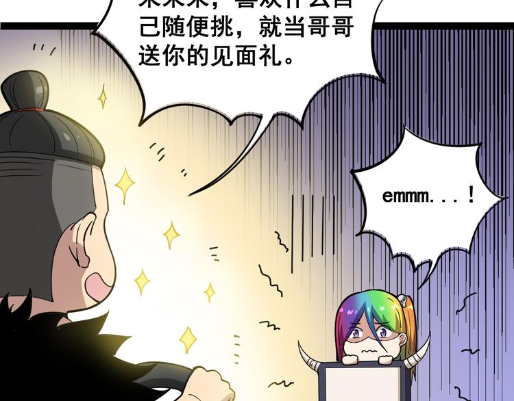 毒手巫医韩漫全集-第5话：来啦老哥！无删减无遮挡章节图片 