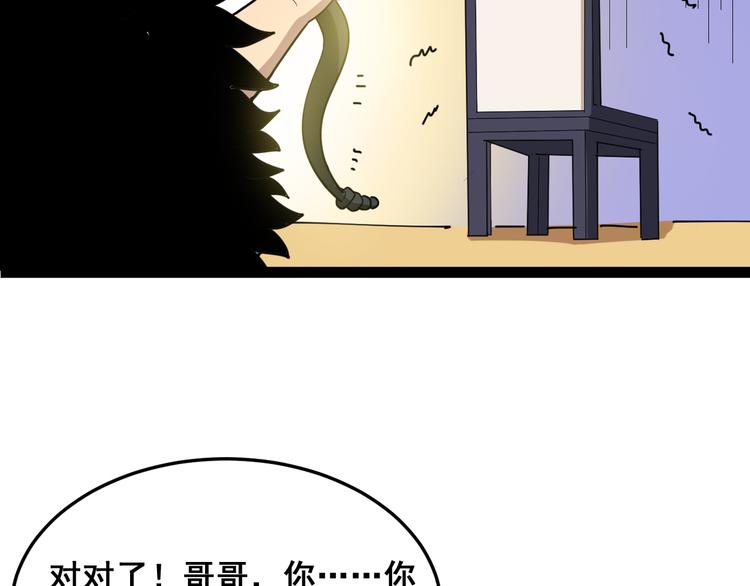 毒手巫医韩漫全集-第5话：来啦老哥！无删减无遮挡章节图片 