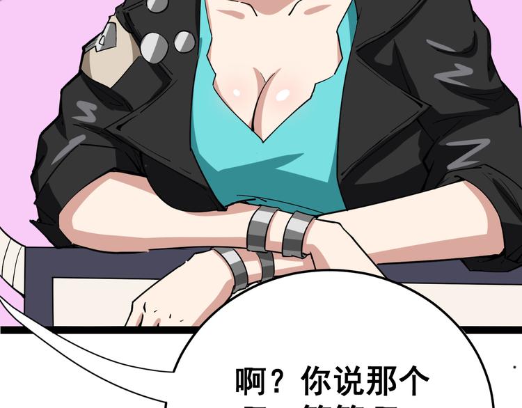 毒手巫医韩漫全集-第5话：来啦老哥！无删减无遮挡章节图片 