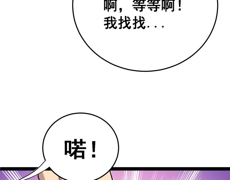 毒手巫医韩漫全集-第5话：来啦老哥！无删减无遮挡章节图片 