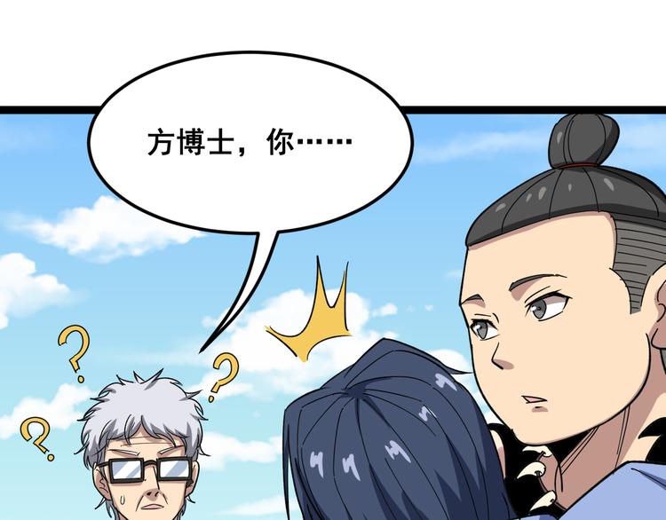 毒手巫医韩漫全集-第5话：来啦老哥！无删减无遮挡章节图片 