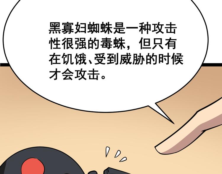 毒手巫医韩漫全集-第5话：来啦老哥！无删减无遮挡章节图片 