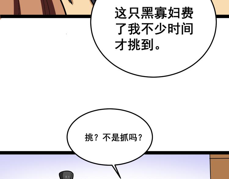 毒手巫医韩漫全集-第5话：来啦老哥！无删减无遮挡章节图片 