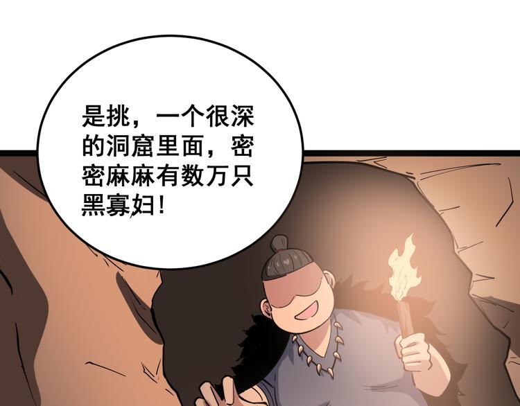 毒手巫医韩漫全集-第5话：来啦老哥！无删减无遮挡章节图片 
