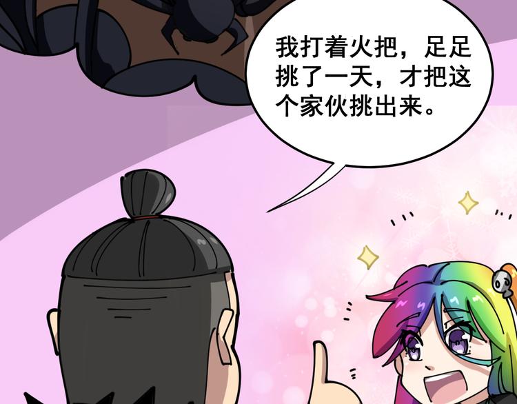 毒手巫医韩漫全集-第5话：来啦老哥！无删减无遮挡章节图片 