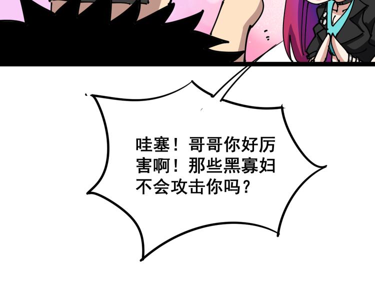 毒手巫医韩漫全集-第5话：来啦老哥！无删减无遮挡章节图片 