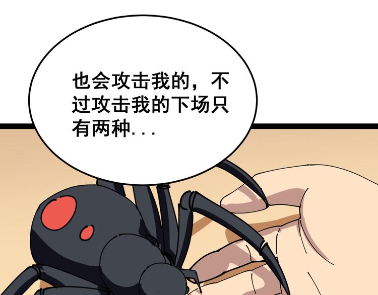 毒手巫医韩漫全集-第5话：来啦老哥！无删减无遮挡章节图片 