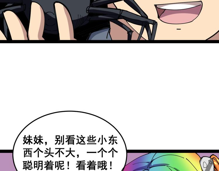 毒手巫医韩漫全集-第5话：来啦老哥！无删减无遮挡章节图片 