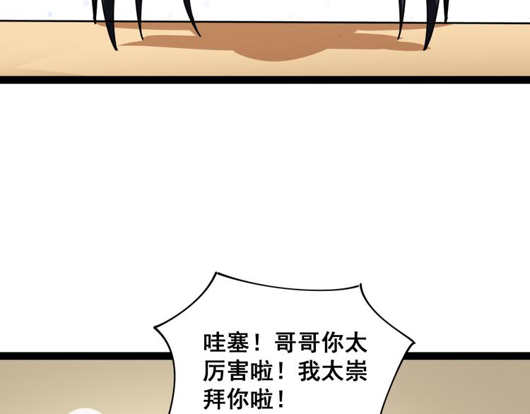 毒手巫医韩漫全集-第5话：来啦老哥！无删减无遮挡章节图片 