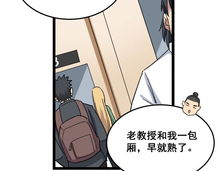 毒手巫医韩漫全集-第5话：来啦老哥！无删减无遮挡章节图片 