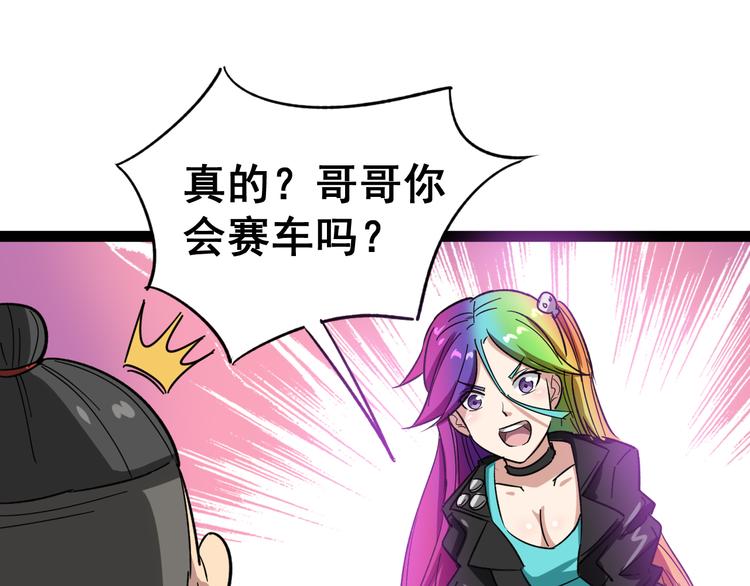 毒手巫医韩漫全集-第5话：来啦老哥！无删减无遮挡章节图片 
