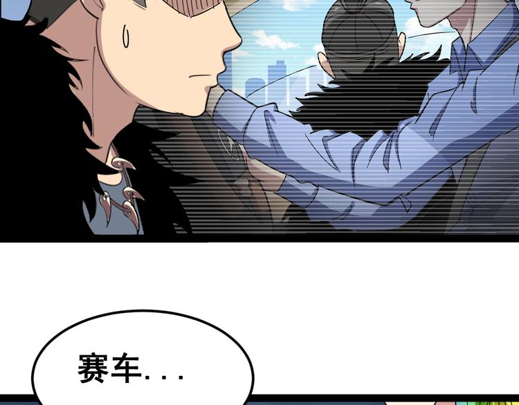 毒手巫医韩漫全集-第5话：来啦老哥！无删减无遮挡章节图片 