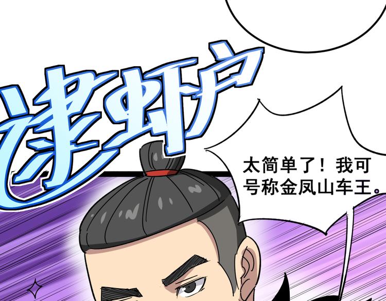 毒手巫医韩漫全集-第5话：来啦老哥！无删减无遮挡章节图片 