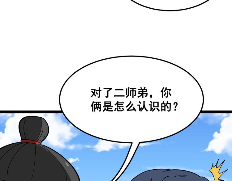 毒手巫医韩漫全集-第5话：来啦老哥！无删减无遮挡章节图片 
