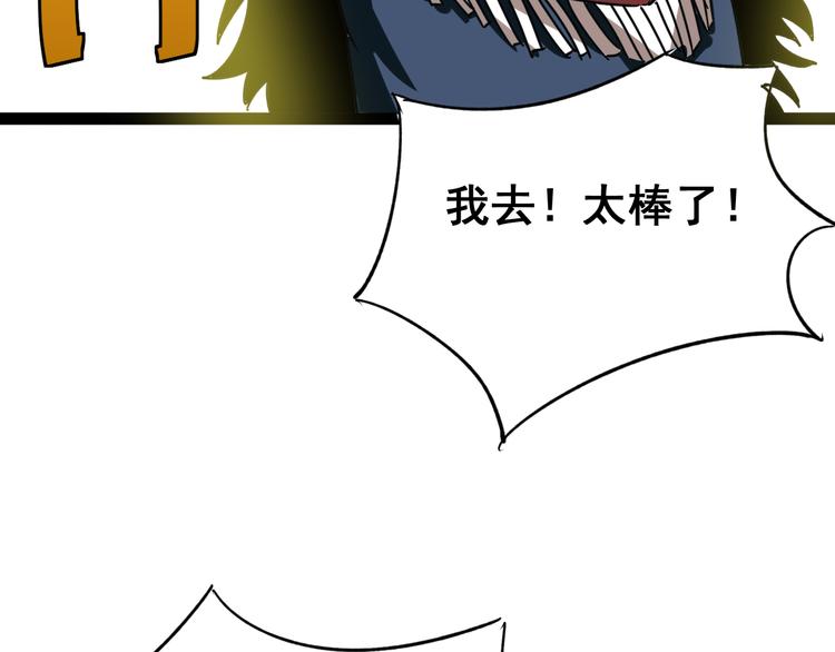 毒手巫医韩漫全集-第5话：来啦老哥！无删减无遮挡章节图片 