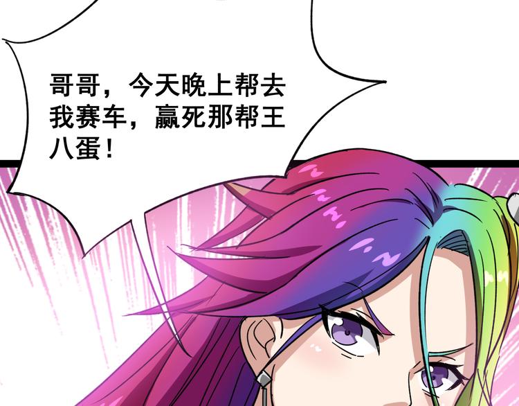 毒手巫医韩漫全集-第5话：来啦老哥！无删减无遮挡章节图片 