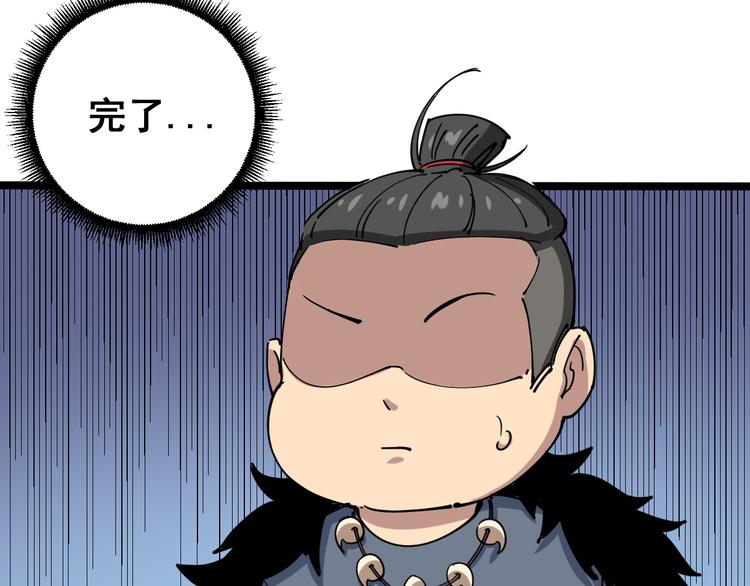 毒手巫医韩漫全集-第5话：来啦老哥！无删减无遮挡章节图片 