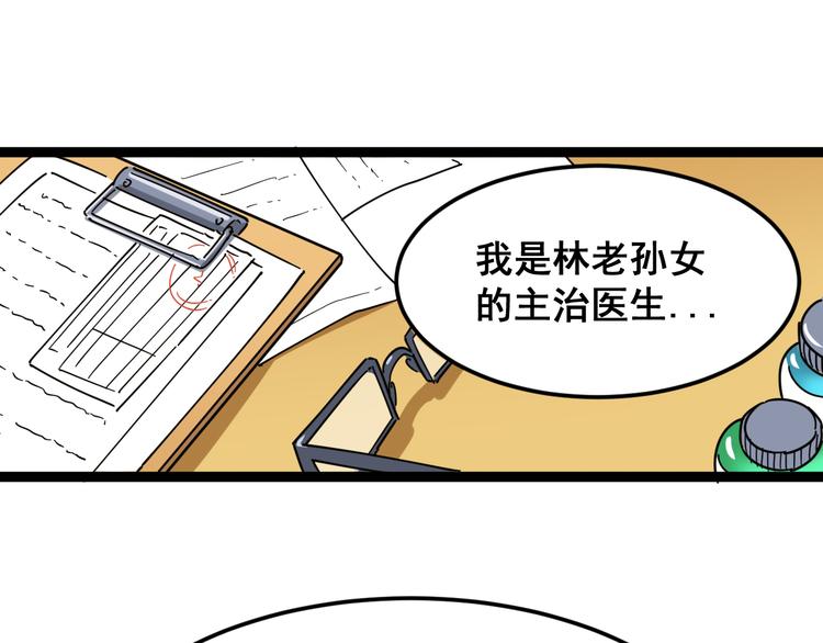毒手巫医韩漫全集-第5话：来啦老哥！无删减无遮挡章节图片 