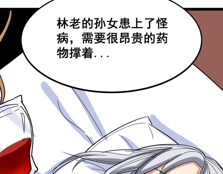 毒手巫医韩漫全集-第5话：来啦老哥！无删减无遮挡章节图片 