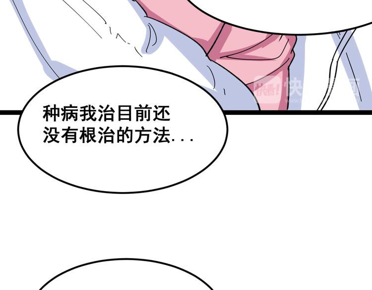 毒手巫医韩漫全集-第5话：来啦老哥！无删减无遮挡章节图片 